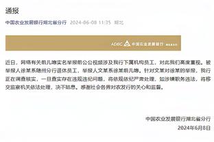 吴曦：南通支云主场踢得很开放，也给了我们很大的压力