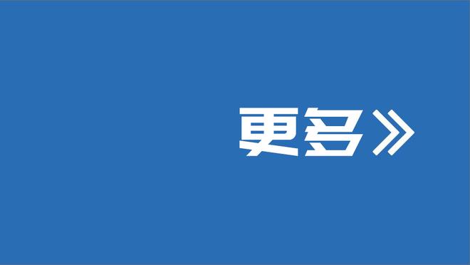 绿军3分险胜雄鹿！马祖拉：这不一定是季后赛的预演 未来难以预测