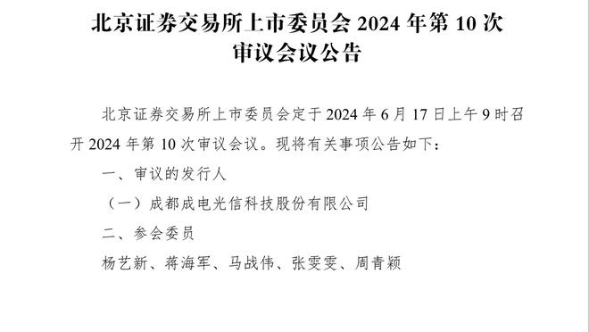 足协：发表不当言论，陕西联合主帅、西安崇德代理主帅均禁赛1场